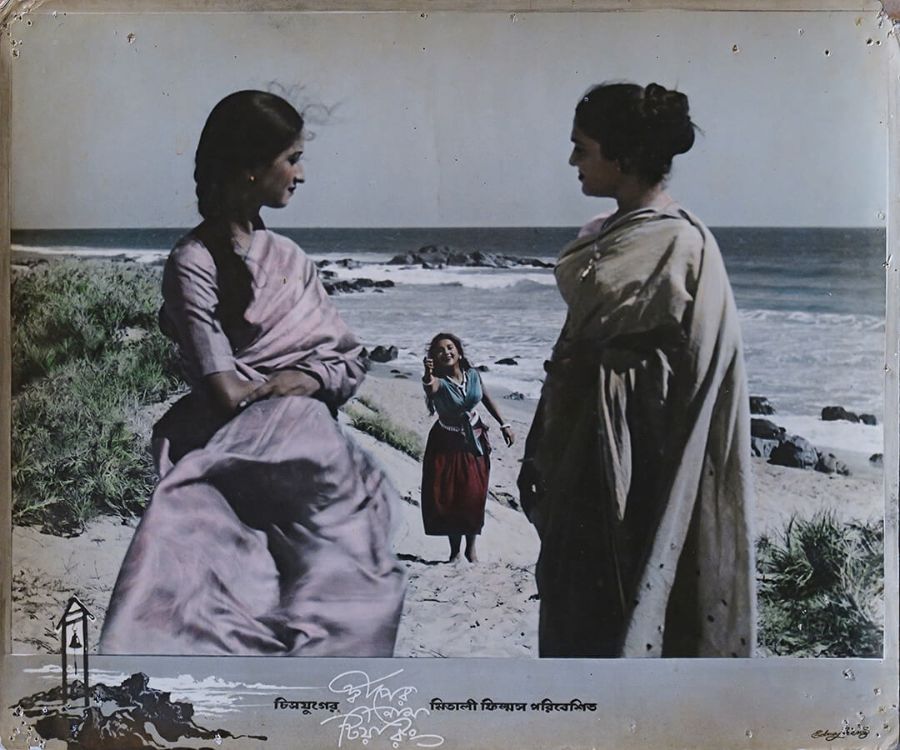 DWIPER NAAM TIYA RANG - 1963